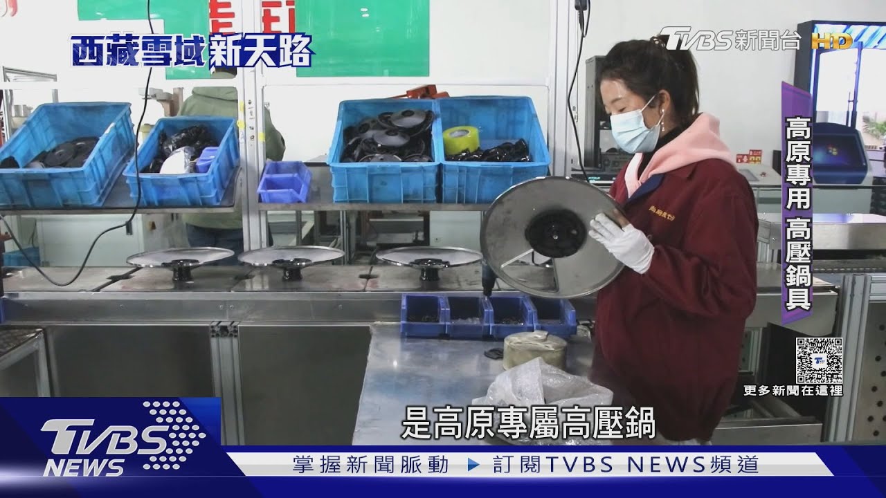 青稞糌粑藏人早餐 「鍋具革命」顛覆高原餐桌｜TVBS新聞 