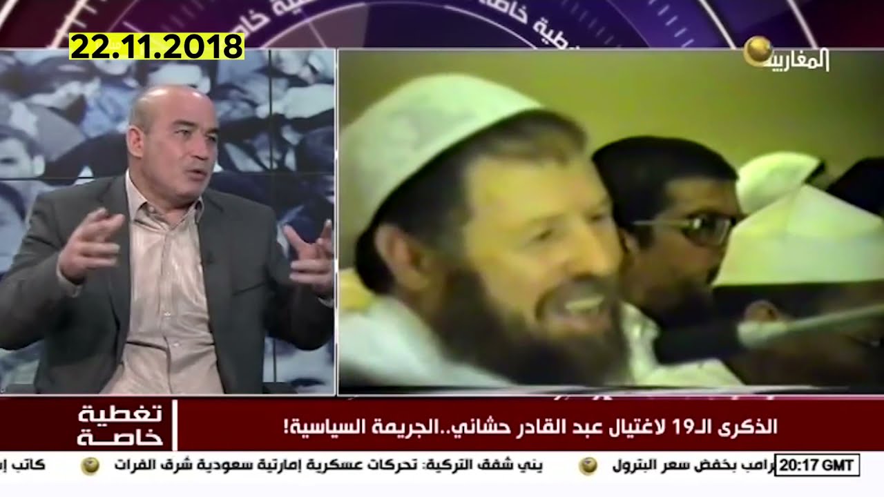 عبد القادر حشاني...من توليه قيادة الجبهة إلى الإنقلاب وسجنه لخمس سنوات