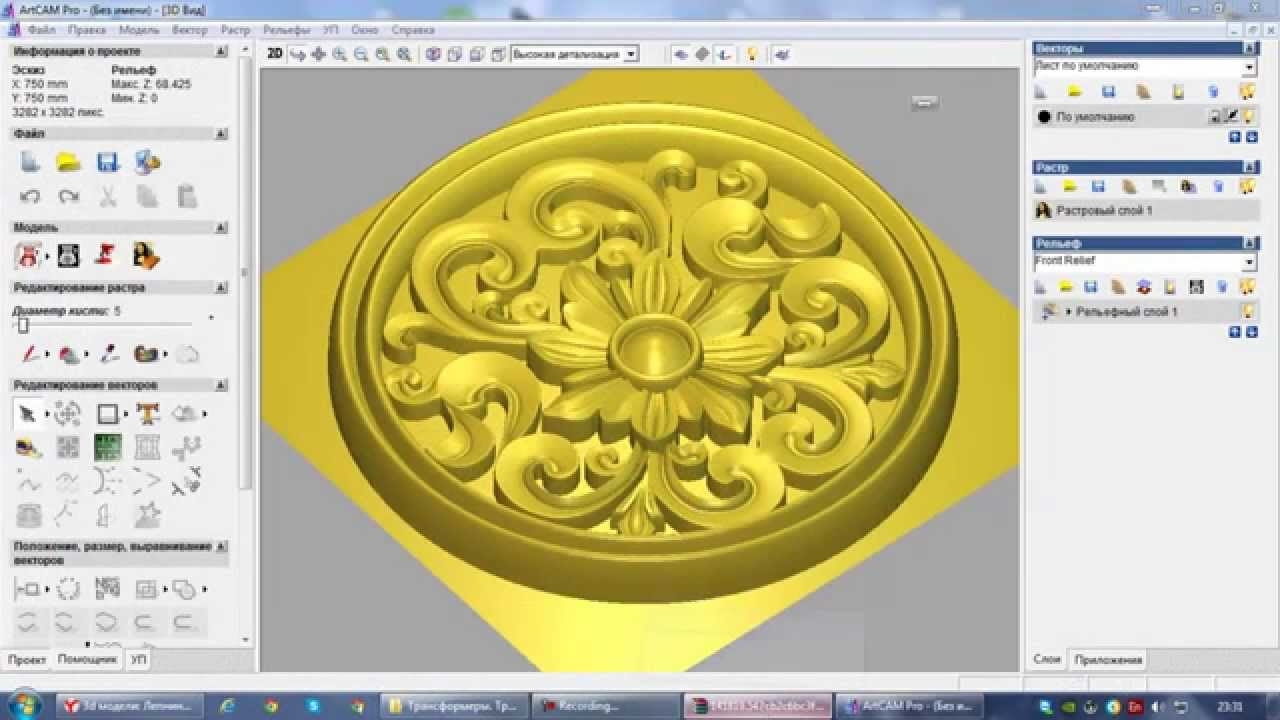 Artcam 3D Rus