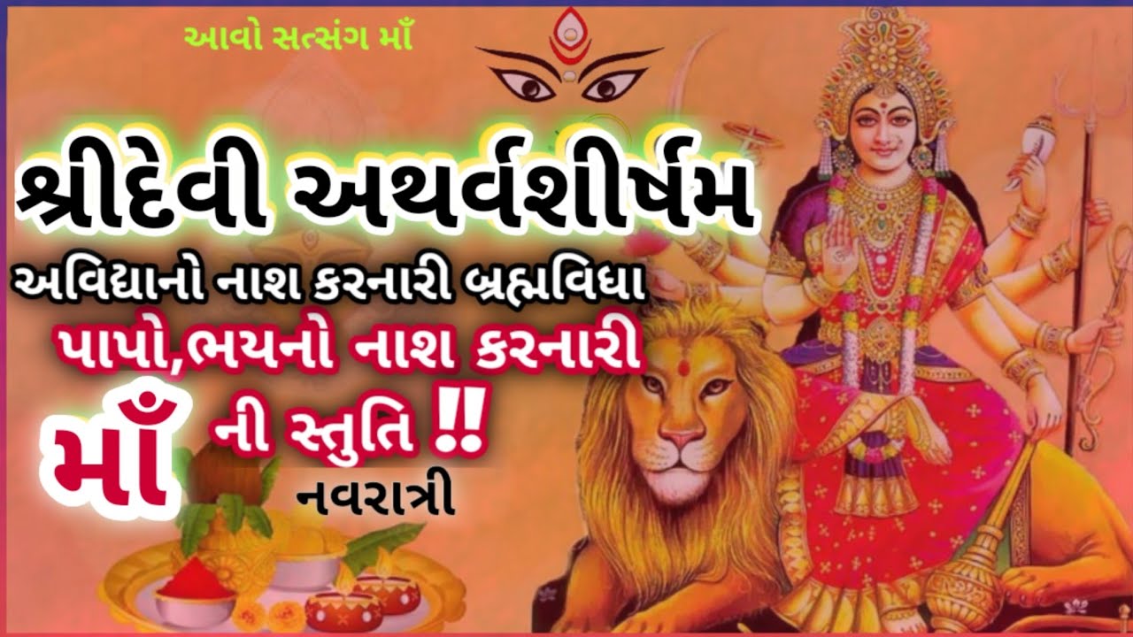 સર્વે પાપો,અવિદ્યામાંથી મુક્તિ દેનાર,બ્રહ્મવિદ્યા રૂપ