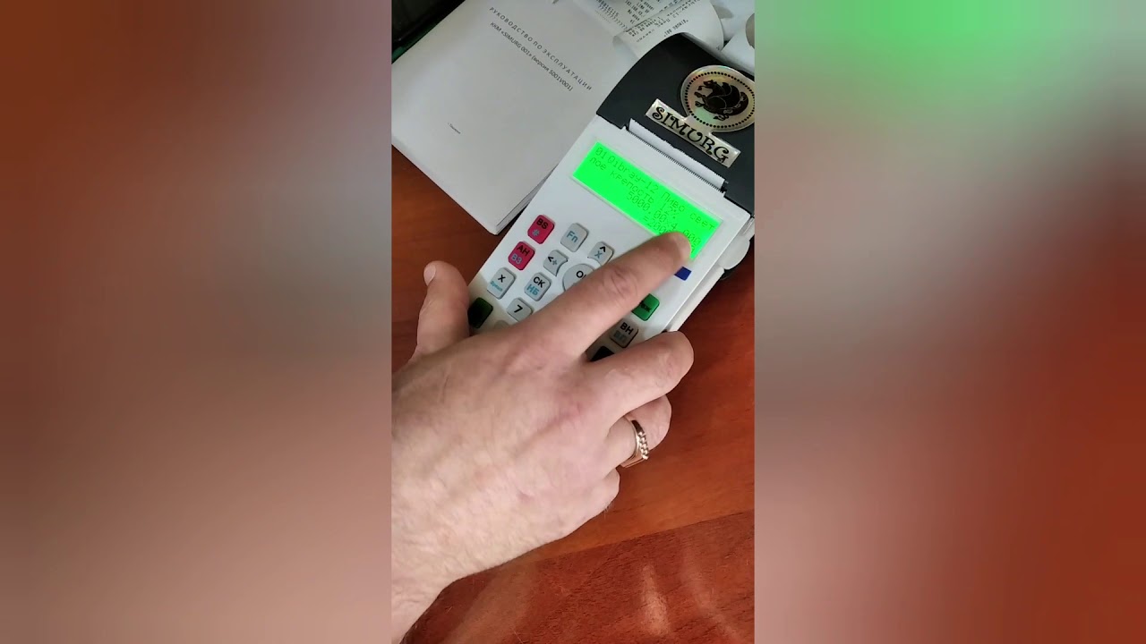 Как пробить чеки на ККМ Симург 001 оплаченный Наличными и Пластиковой картой