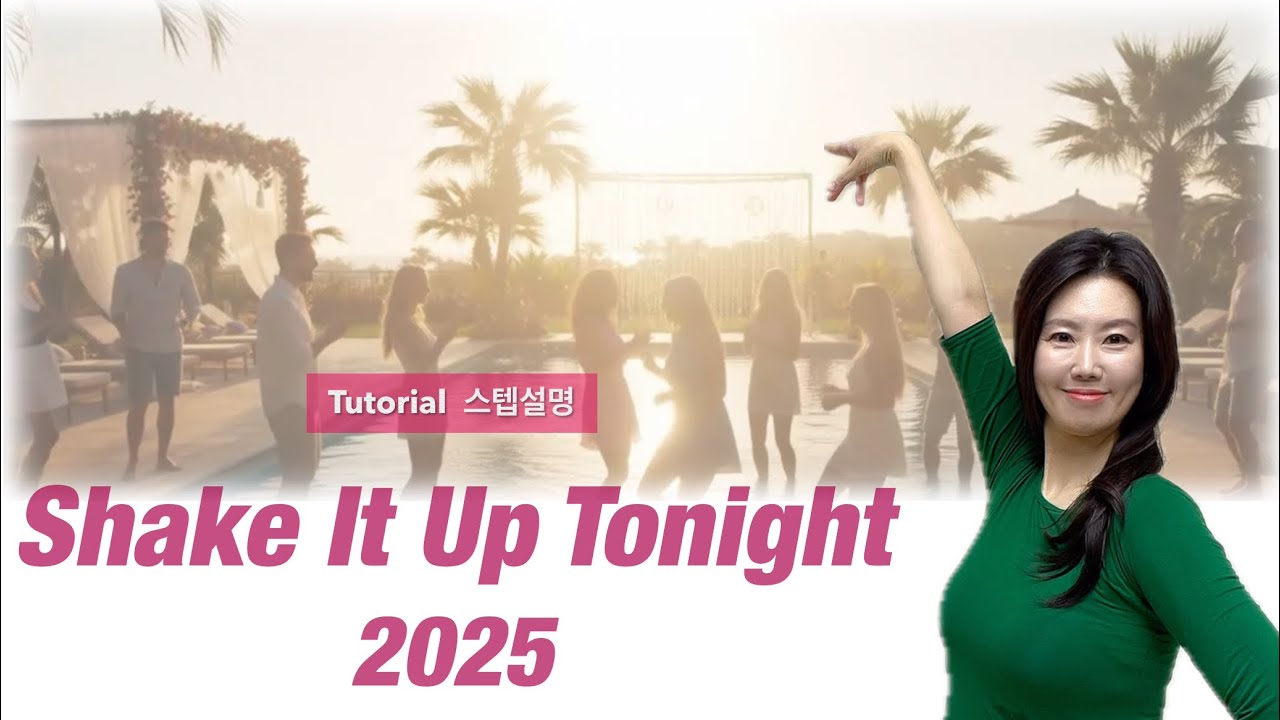 [Tutorial] Shake It Up Tonight 2025 스텝설명 / High Beginner / Line dance