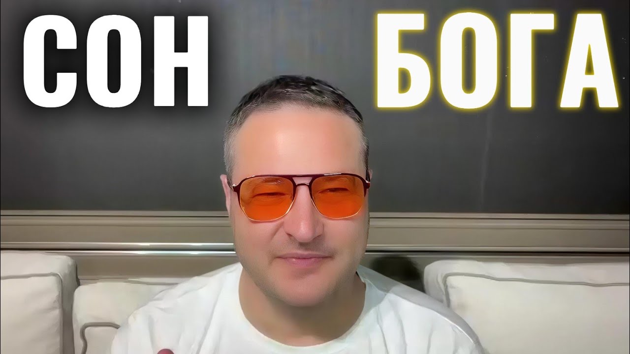 В чём божественный замысел.