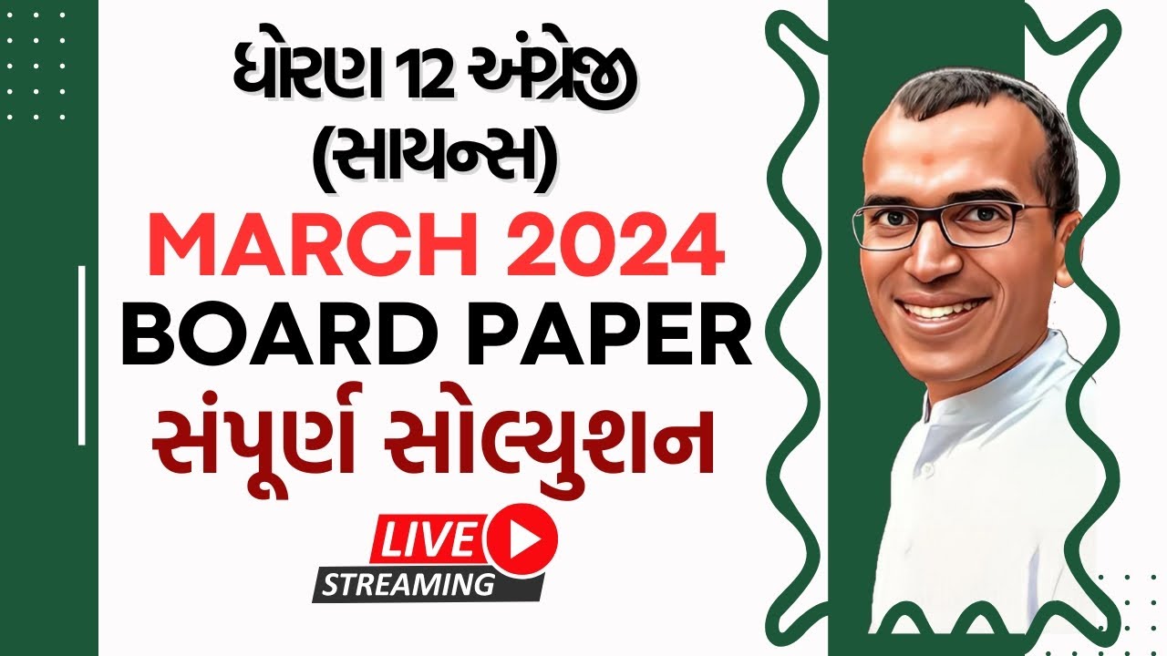 Board 2024 Std.12 English Science Stream March 2024 Paper Solution | Harsh Barasiya