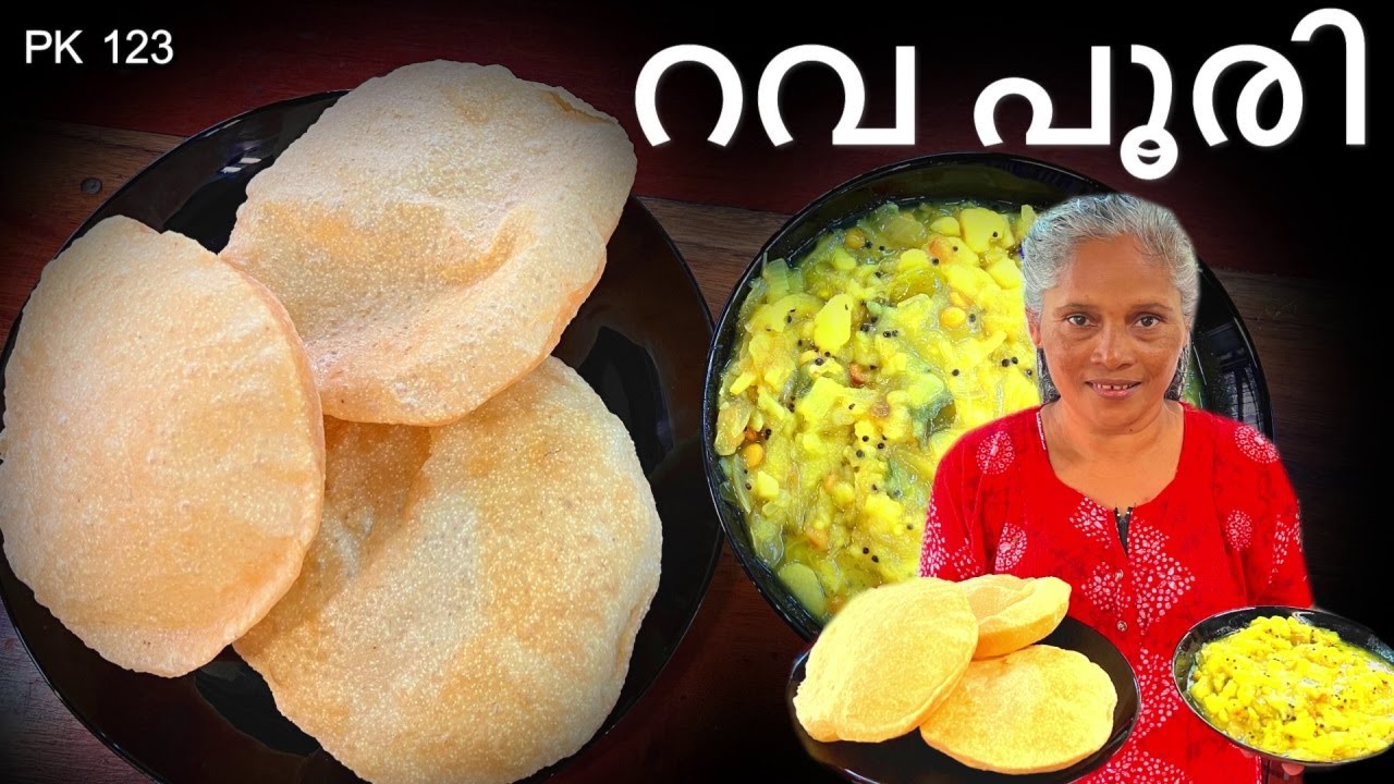 എണ്ണ ഒട്ടും കുടിക്കാത്ത റവ പൂരി മസാല | Rava Poori Masala | #food #kitchen #poorimasalarecipe