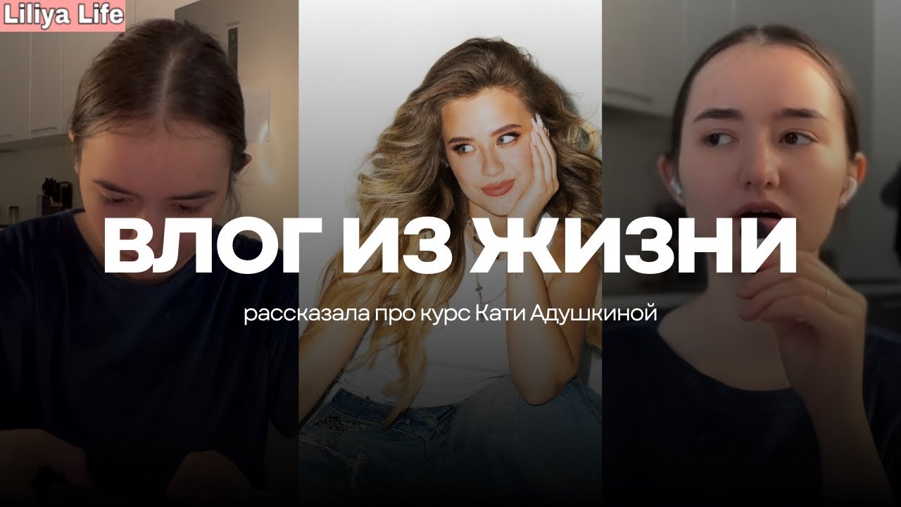 VLOG: спокойный ДЕНЬ, много новой информации 