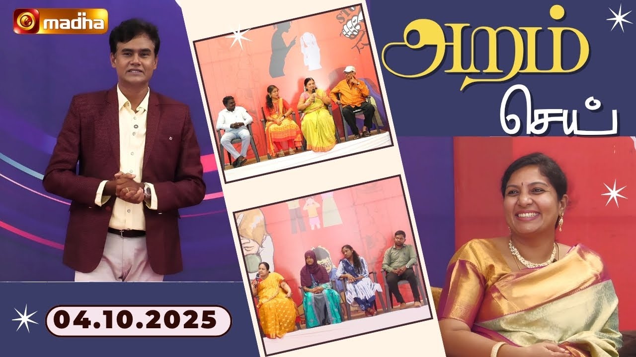 WOMEN EMPOWERMENT | ARAM SEI | EPISODE 228 | 04 OCT 2025 | JEEVA JOTHI - COIMBATORE | MADHATV
