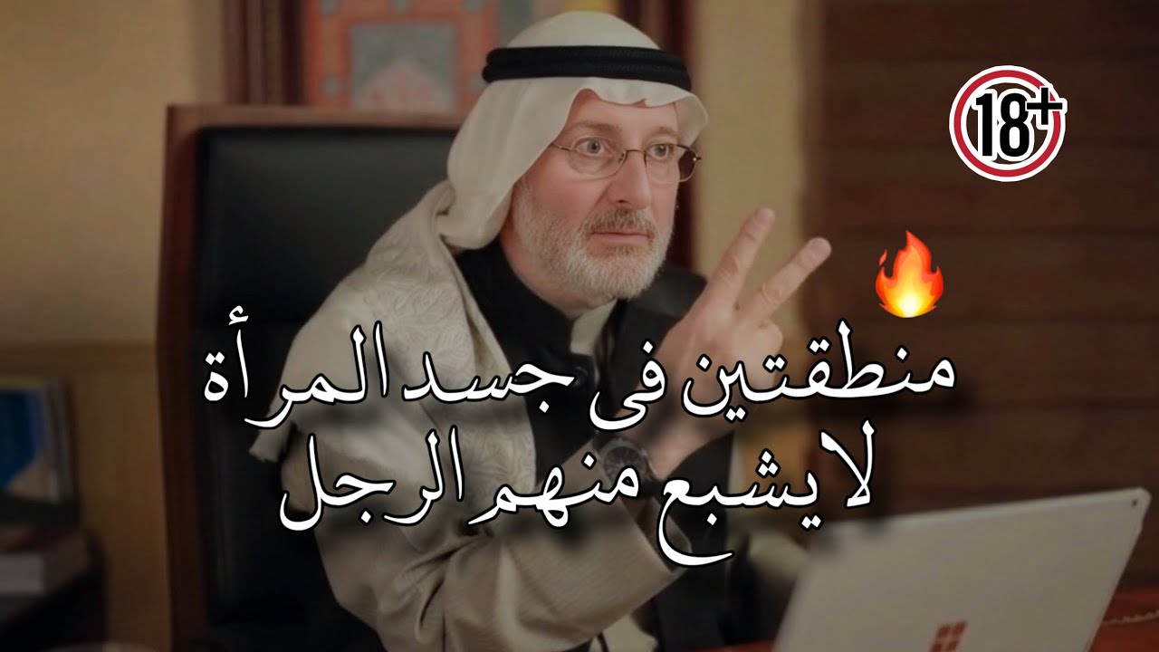 منطقتين في جسد المرأة يعشقهم الرجل ويجن جنونه عليهاعلى الأخر فإذا امتلكتي هذه التفاصيل لن يشبع منك😻🔥