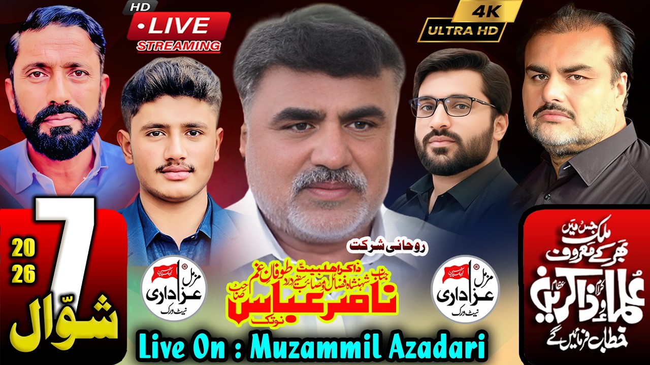 🔴 LIVE Majlis e Aza | 7 Shawal 2026 | Chak No 126 Niku Kary | Chiniot