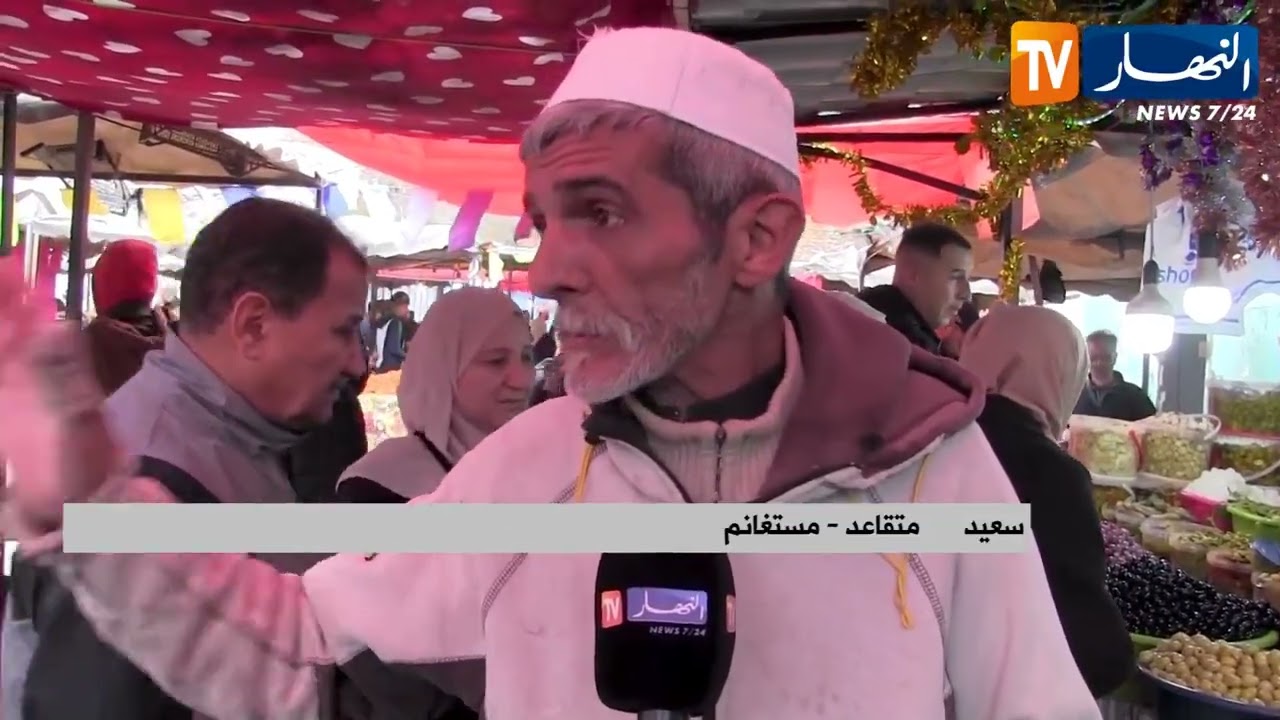 مستغانم : عين صفراء.. حيث تصنع الأسواق الشعبية أجواء رمضان