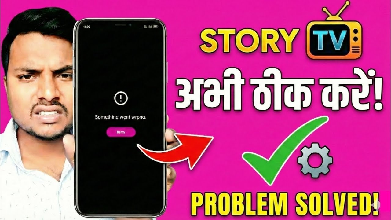 Story TV Something Went Wrong | Story TV Something Went Wrong Problem | Story TV Not Opening