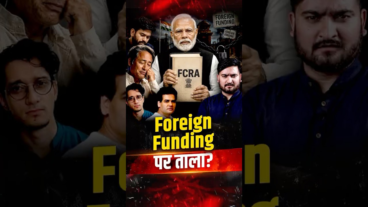 FCRA Bill से क्यों मचा बवाल? | The Pamphlet