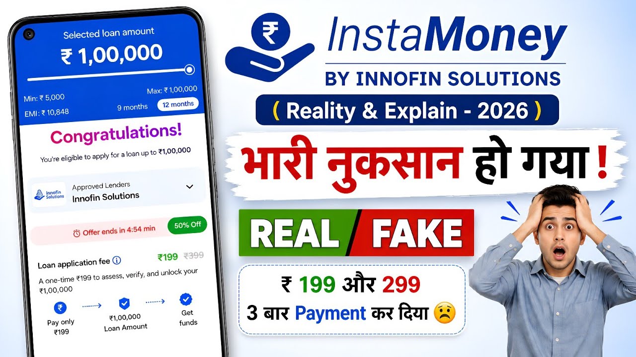Instamoney Loan App 2026 ? instamoney app se loan kaise le ? instamoney personal loan 199 pay ?