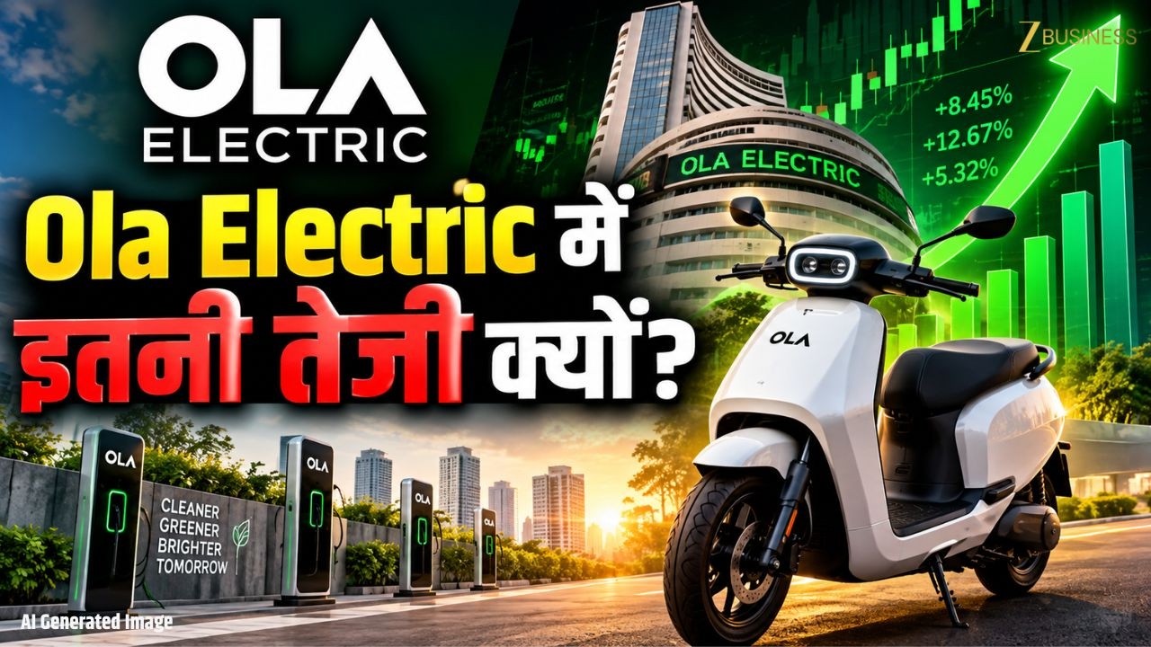 Ola Electric में इतनी तेजी क्यों? Stock को कहां से मिला Power? जानिए पूरी Details