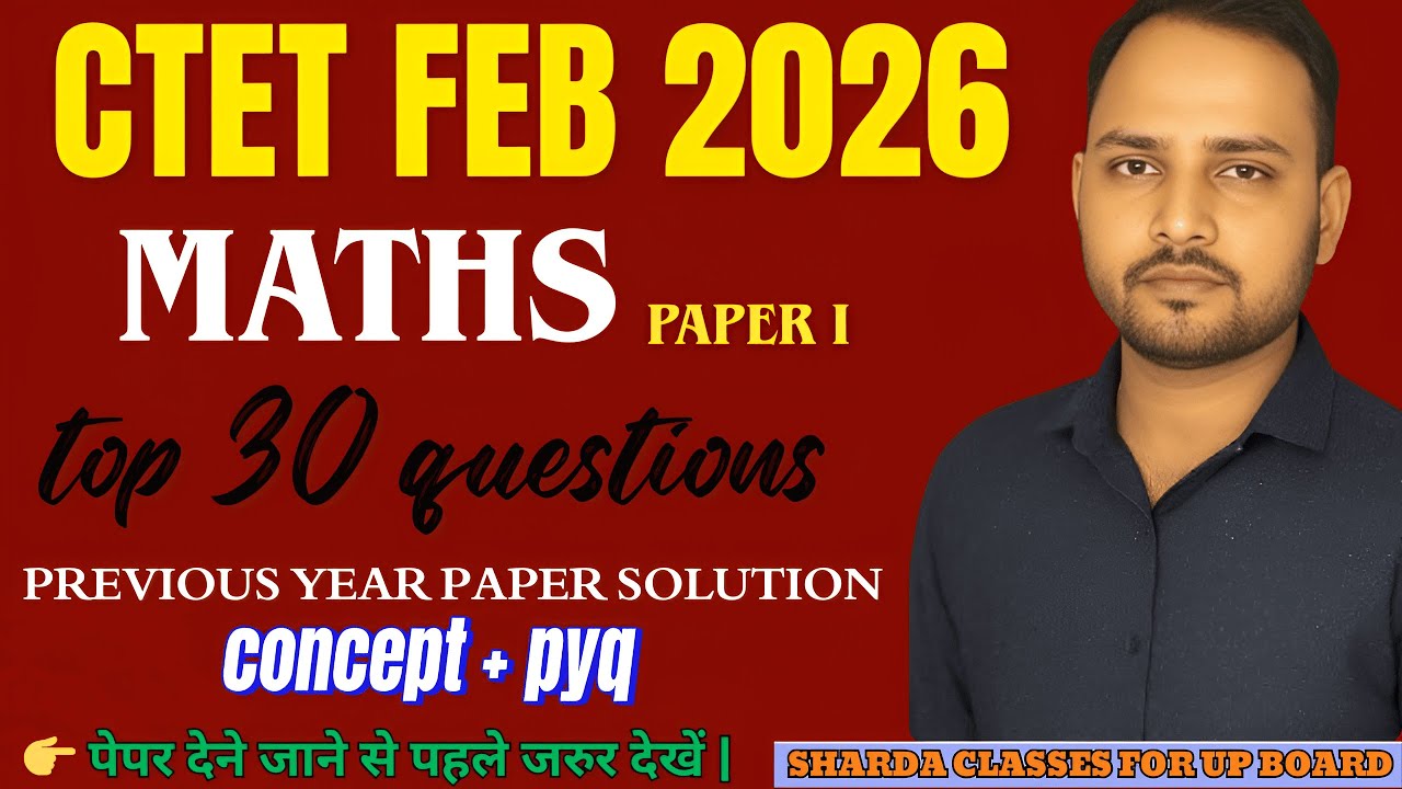 CTET Dec 2026 Maths Top 30 Questions 🎯| CTET 2026 Maths Previous Year Paper Solution |