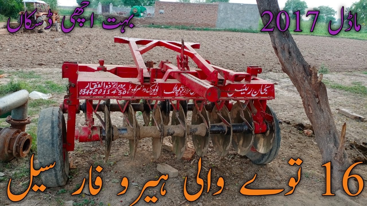 Disk Harrow for sale model 2017 in Pakistan
