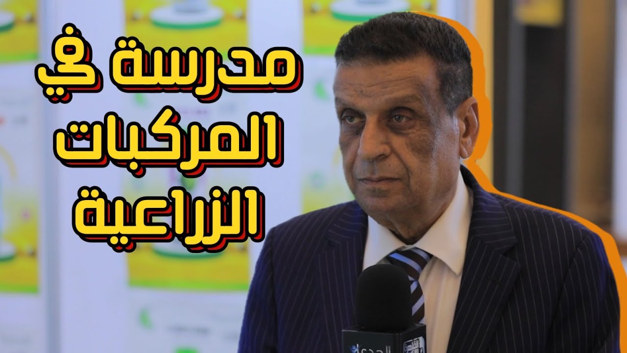 المصرية الأسترالية.. مدرسة في المركبات الزراعية والعضوية والمخصبات .. 
