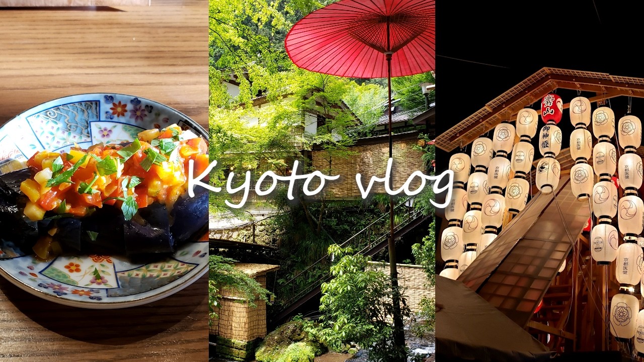 京都Vlog. 3泊4日真夏の京都旅行🎐｜Ace Hotel Kyoto🛁｜貴船神社⛩️｜ひろ文🌿｜叡電🚃｜祇園祭🏮｜本家尾張屋🌿｜LE LABO KYOTO🫙｜鳳泉🥢｜スマート珈琲店🪑