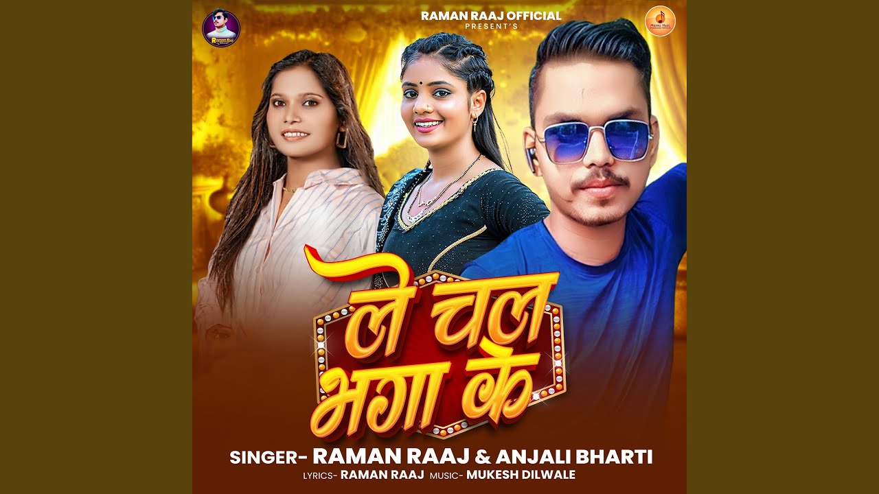 Le Chal Bhaga Ke