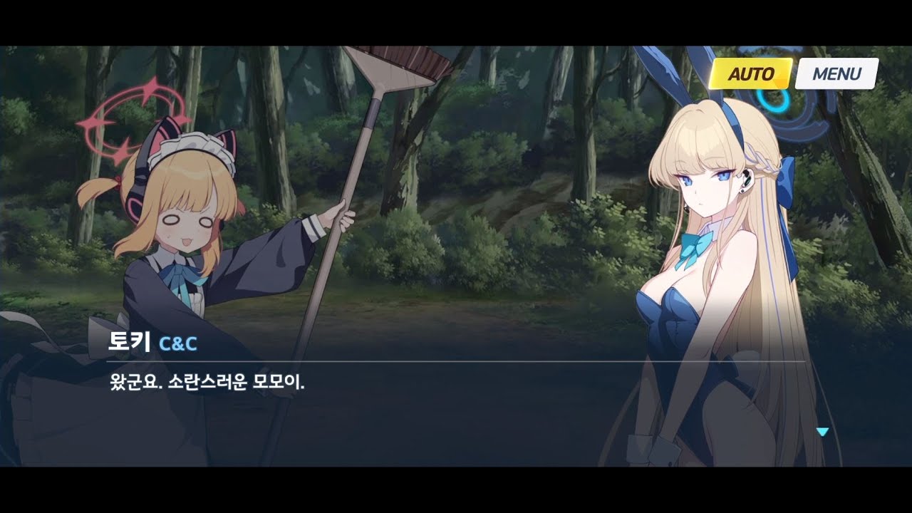 [블루 아카이브] 이벤트 스토리: 순백의 예고장 허식의 저택과 미학이 머무는 곳 총집편 (1~16)(한글)