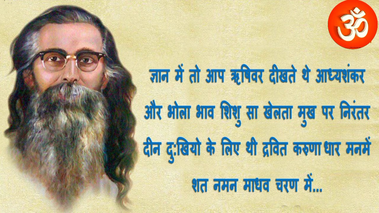 शत नमन माधव चरण में || Sat Naman Madhav Charan Mein || Sangh Geet Mala