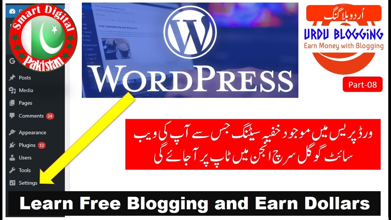 Important Secret WordPress Settings | 5 Must Change Basic Wordpress Settings