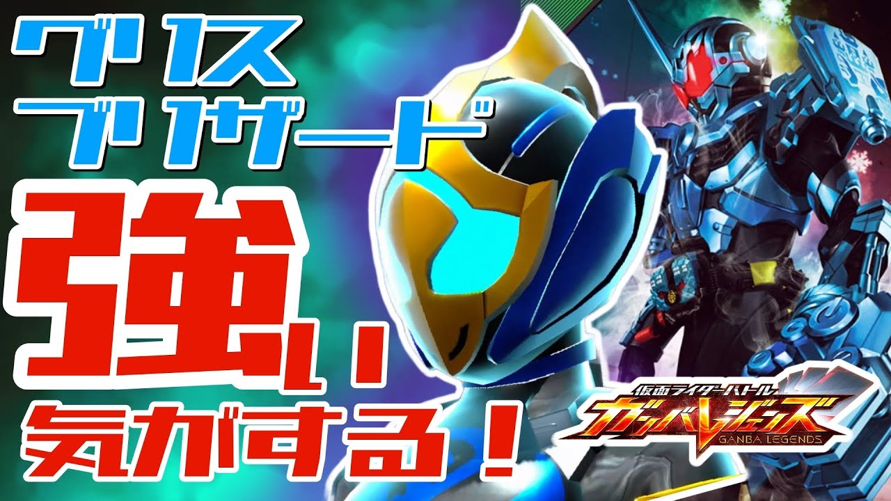 【ガンバレジェンズ】クリティカル吸収で攻めまくる！ギリギリ耐えてリベンジストライクも決めたい！【ランクマッチ】