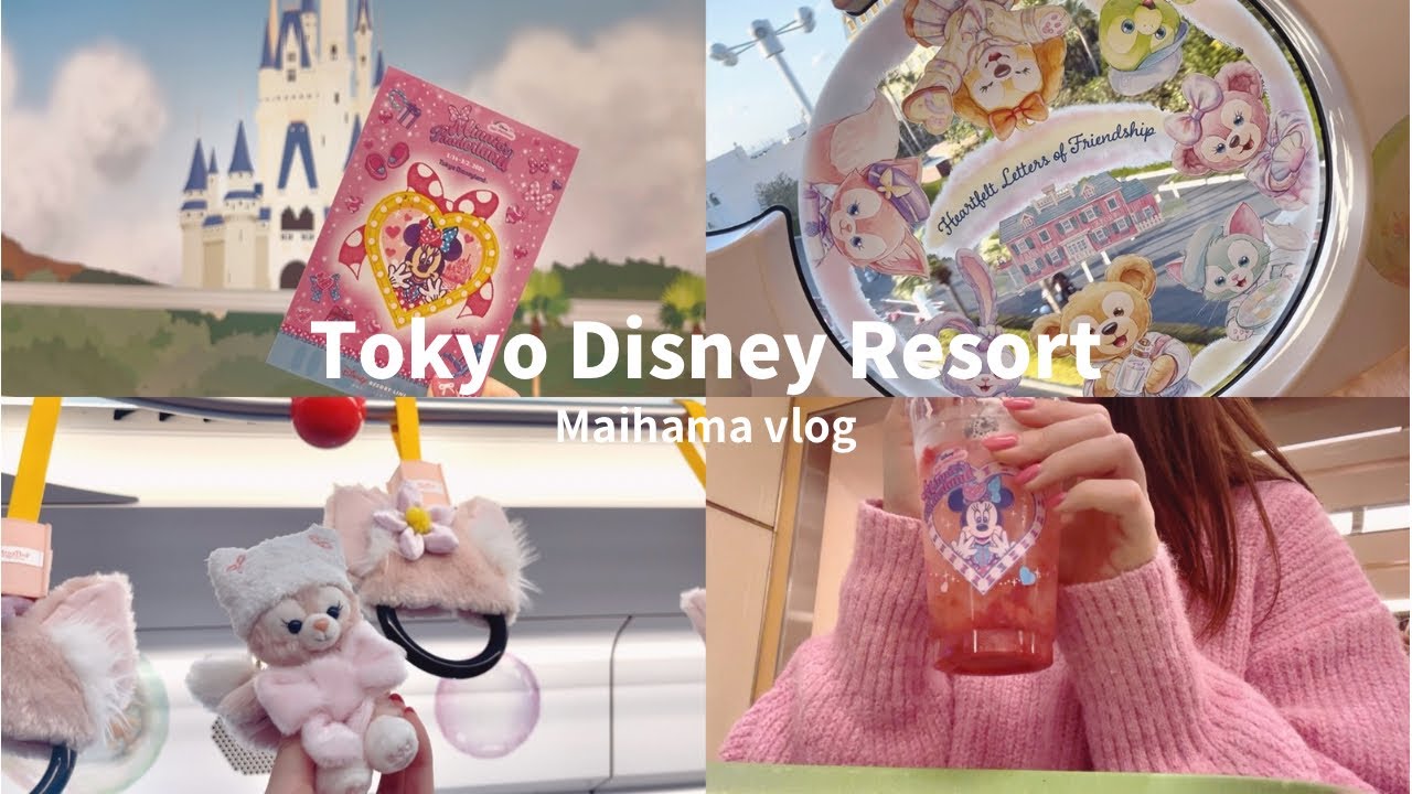 【Disney Vlog】ミニパルをインパしないで満喫してきた🎀🩵チックタックダイナーで限定ドリンク飲んだり、スタンプラリーしたよ。