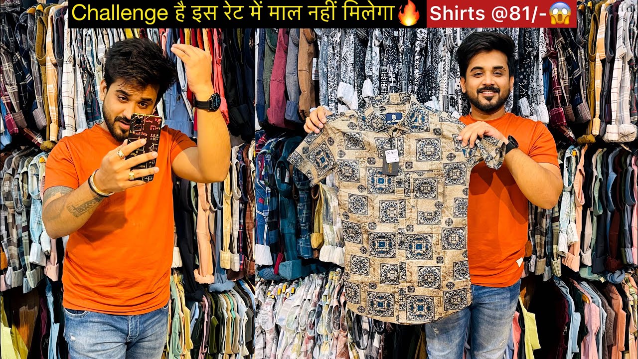 ख़रीदे केवल 85/- में😱 / LMD Fashion / Ahmedabad wholesale market / Ahmedabad manufacturers / Shirts