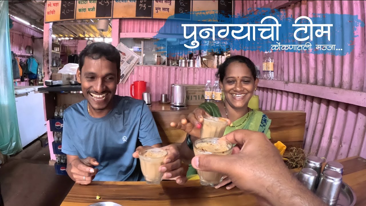 पुनग्याची टीम चलली उंडगाक | बाबल्यानं वर्षासाठी घितल्यानं ढोकळो नायतर तेचो झालो असतो ठोकळो KokanVlog