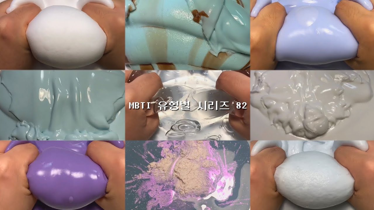 MBTI 유형별 시리즈 82 / 시액 / mbti 액괴 / 9개 시리즈 / 반응시리즈 / 설룡