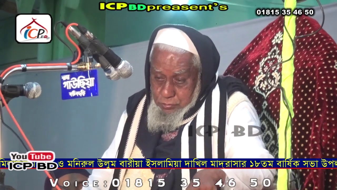 Hojor Keblar Nosihot & Monazat-3rd Day,Eid-E-Miladunnabi(S)Mahfil 2018,Shofikia Dorbar,