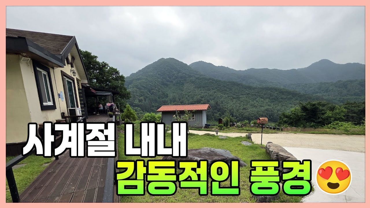 0024) 충북 옥천, 나홀로 주택, 공기좋고 경치좋은곳에 위치해 요양이나 세컨하우스로도 좋은 전원주택입니다.