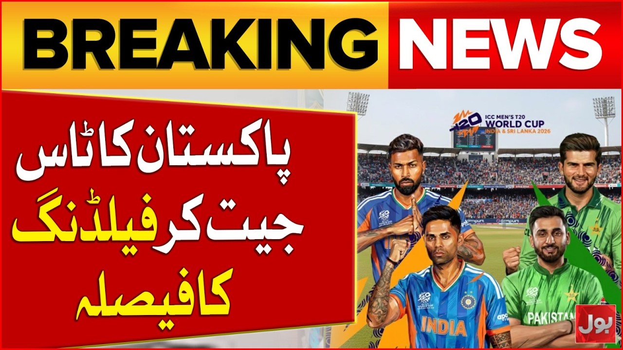 Pakistan Vs India Live Update | Toss Result And Playing Conditions | Breaking News