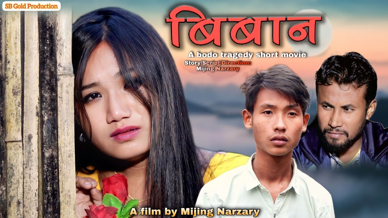 Biban || A bodo tragedy short movie  // 2024