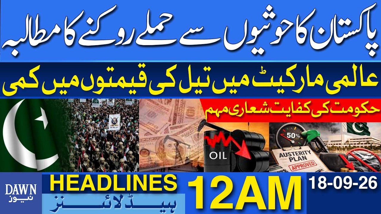 Pakistan Calls On Houthis To Stop Attacks | Dawn News Headlines 12 AM
