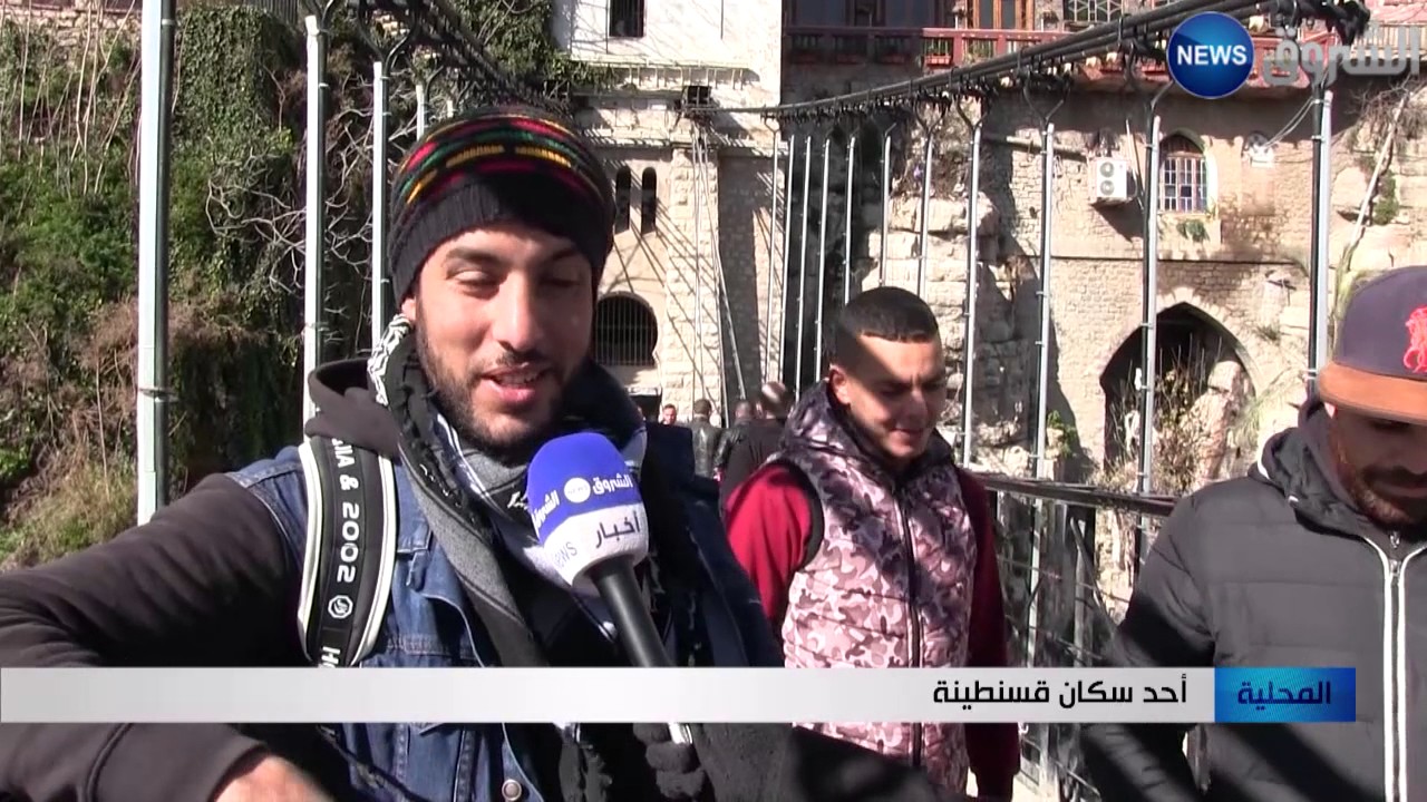 قسنطينة: قنطرة الصانصور
