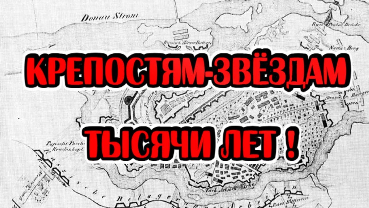 Карта России противоречит её истории и не только! Реальная история Крепостей-Звёзд.