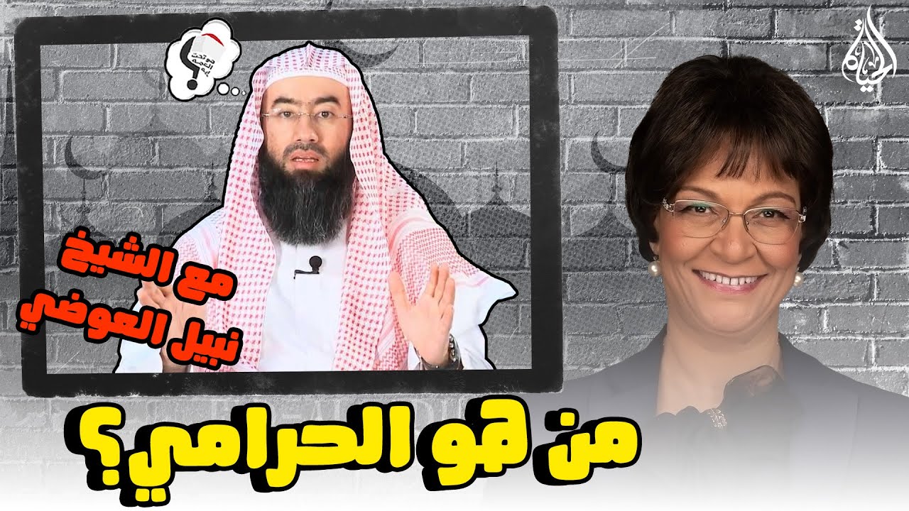 برنامج هو تحت العمة ايه؟؟ الحلقة 254 - من هوالحرامي؟