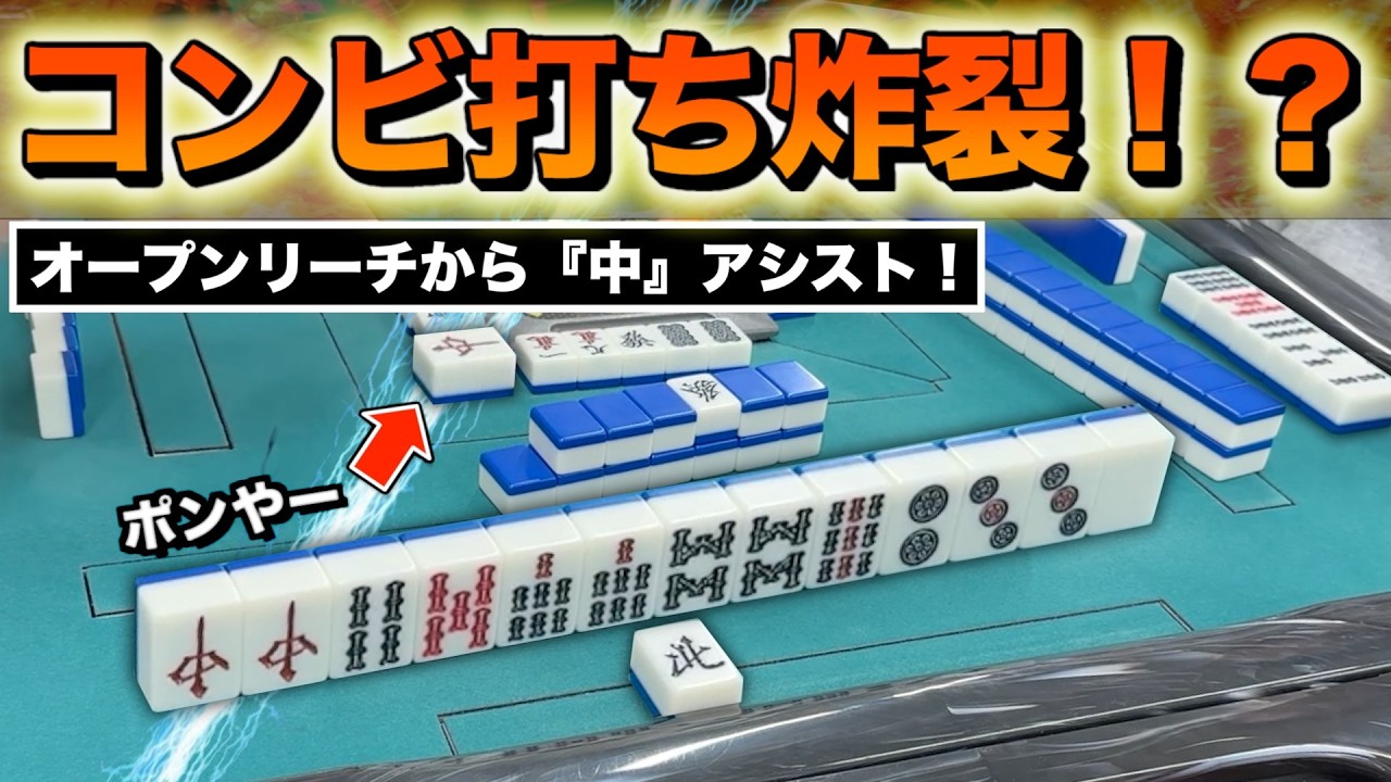【打牌で会話】オープンリーチの弱点をつけ🔥静岡３人麻雀フリー実践 (雀荘ろきぃ)