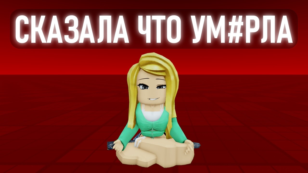 Худшие Ютуберы в Роблокс