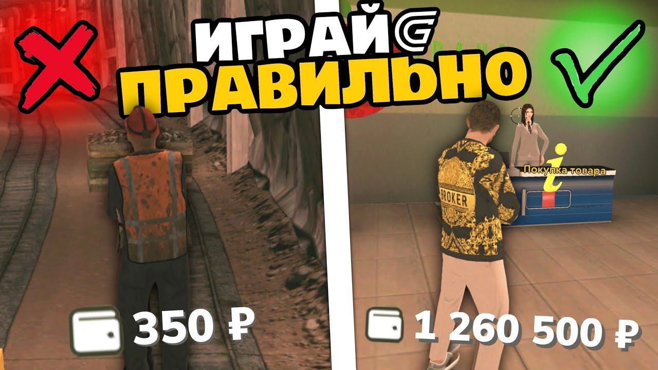 КАК ИГРАТЬ В GRAND MOBILE? 100 СОВЕТОВ