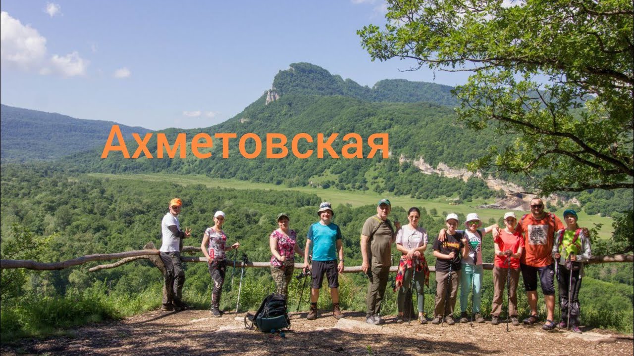 Ахметовская и ее достопримечательности.Поход в первый день лета.2024