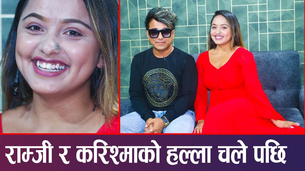 रामजीसँग करिश्मा जोडिदा चम्कियो भाग्य,करिश्मा luckky cham - Ramji Khad || Karishma Dhakal ||K6 Nepal