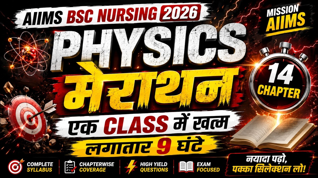 COMPLETE PHYSICS FORMULA | CLASS 11th & 12th | FINAL SHOT Before AIIMS 2026