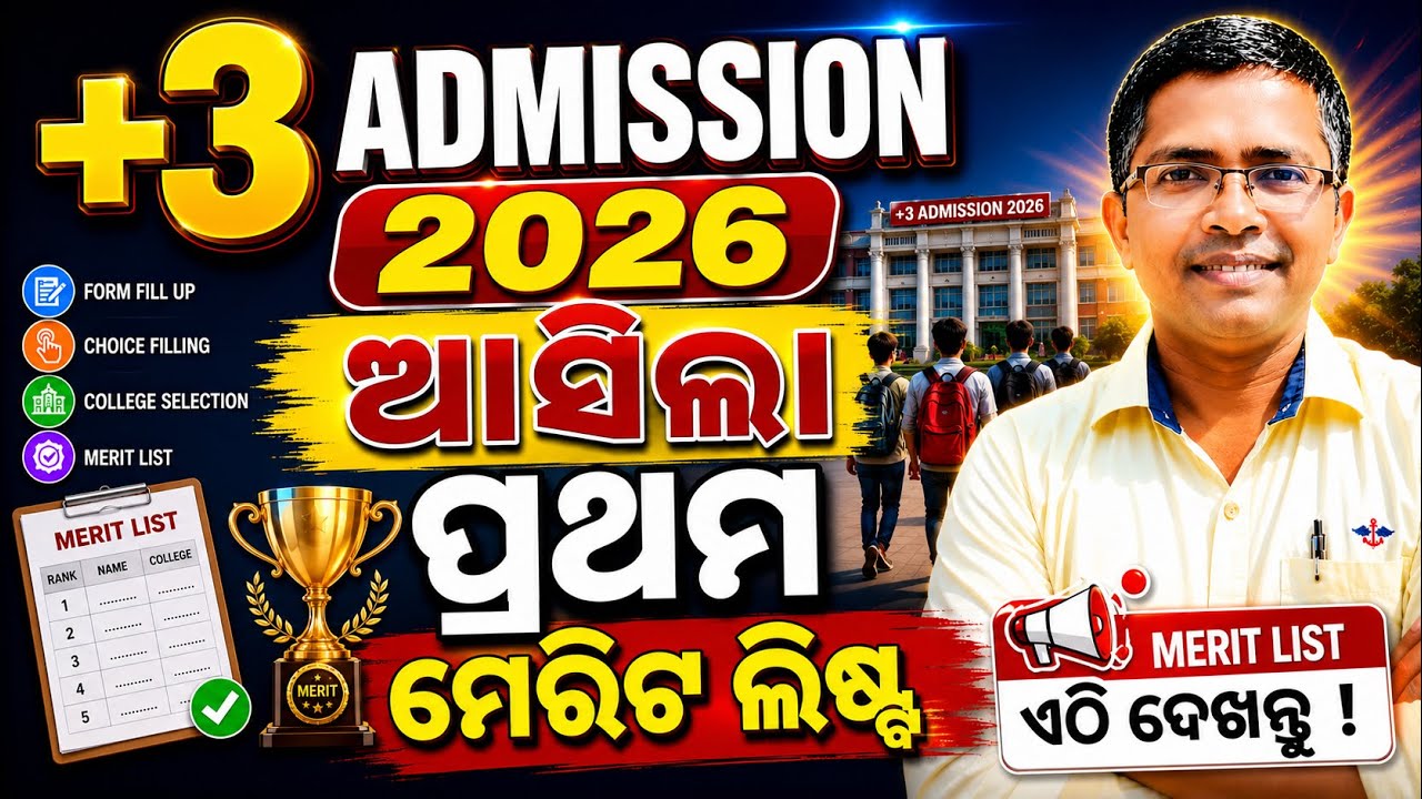 1st merit list, Odisha +3 (UG) Admission 2026 Apply Date, +3 apply, NEP 2020 course #ug