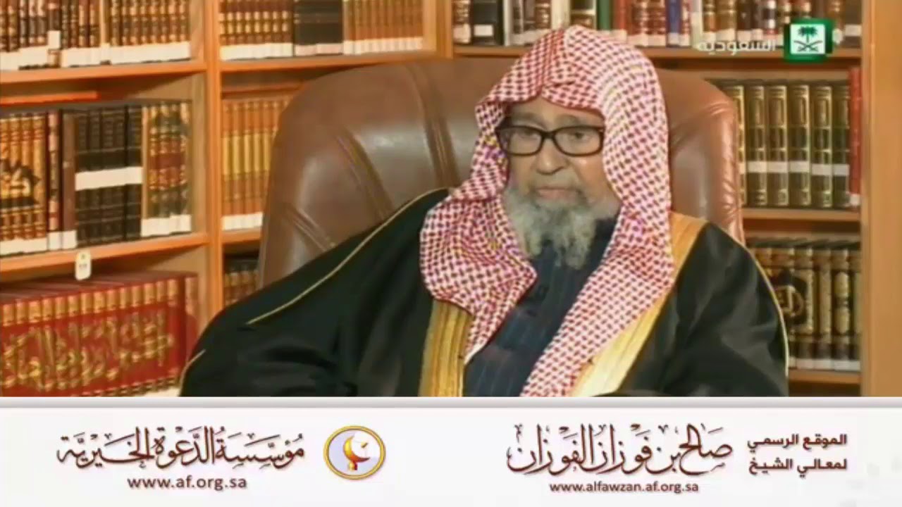 إذا وقع الذباب في شراب أحدكم - العلامة صالح الفوزان حفظه الله
