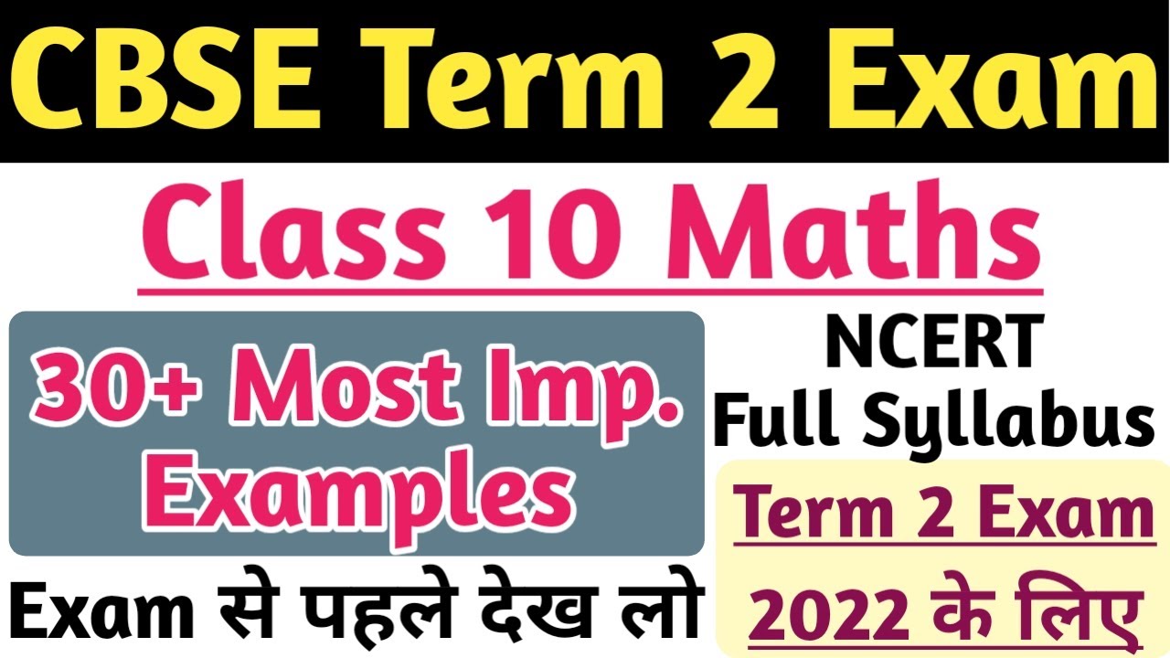 Class10 Maths Important Examples CBSE Term 2 | Important Examples for CBSE Board Exam