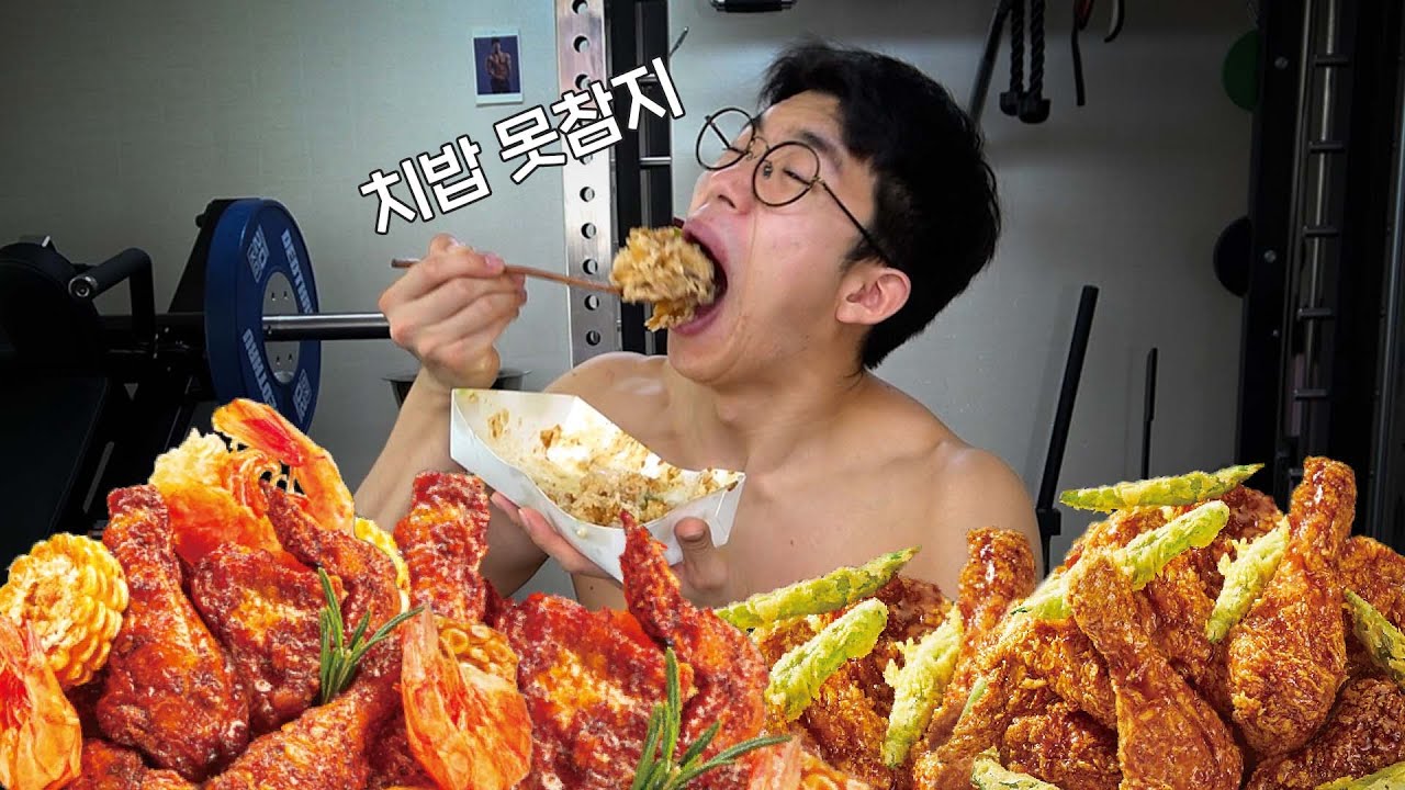 못참고 치밥까지 비볐습니다 (feat. 치킨인류)