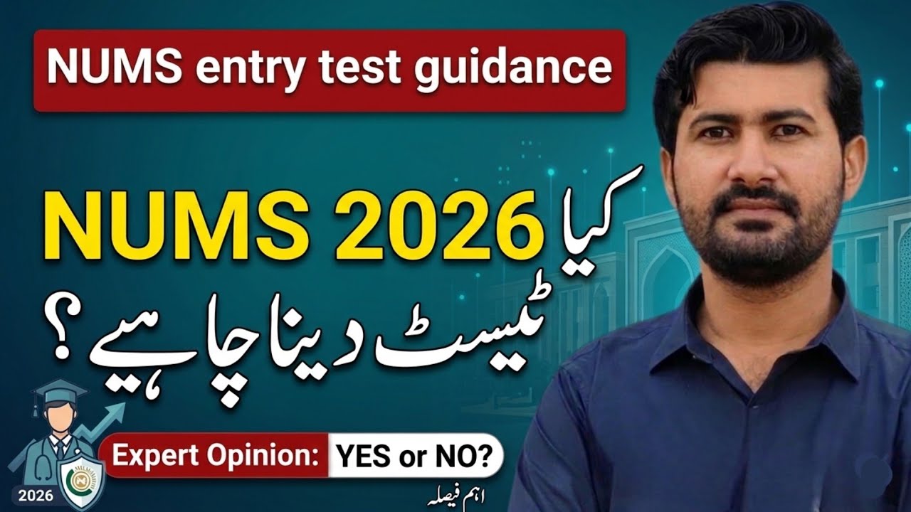 NUMS 2026 Test Dena Chahiye Ya Nahi? | Complete Updates